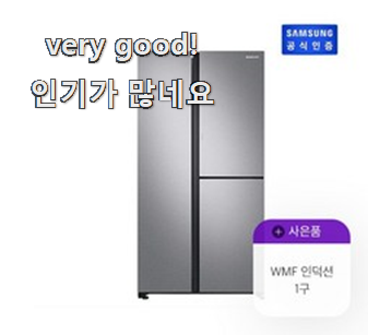  소문난 위니아냉장고 핫템 순위정보 맘에드네요.