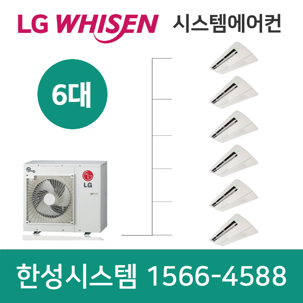 가성비 좋은 엘지휘센시스템에어컨6대안동아파트설치비별도 추천해요 가성비 좋은 엘지휘센시스템에어컨6대안동아파트설치비별도 추천해요