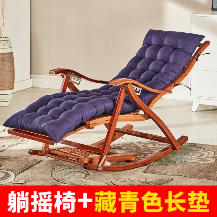많이 팔린 흔들의자 벤치 어른노인 발코니 가정용 휴식 쇼파 접이식 대나무 의자, 흔들의자+긴 네이비 면 패드 ···