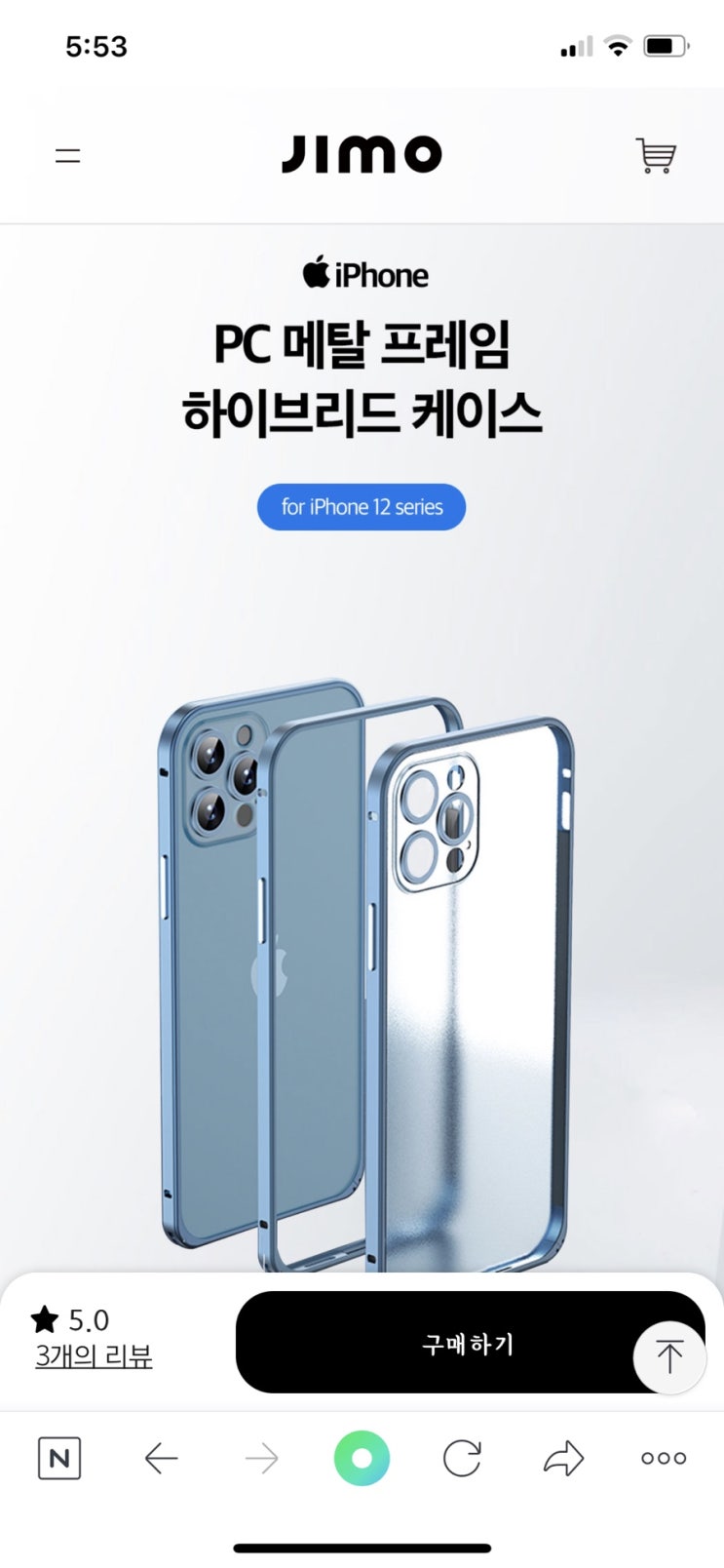  [지모] 아이폰 12프로 메탈 범퍼케이스 후기