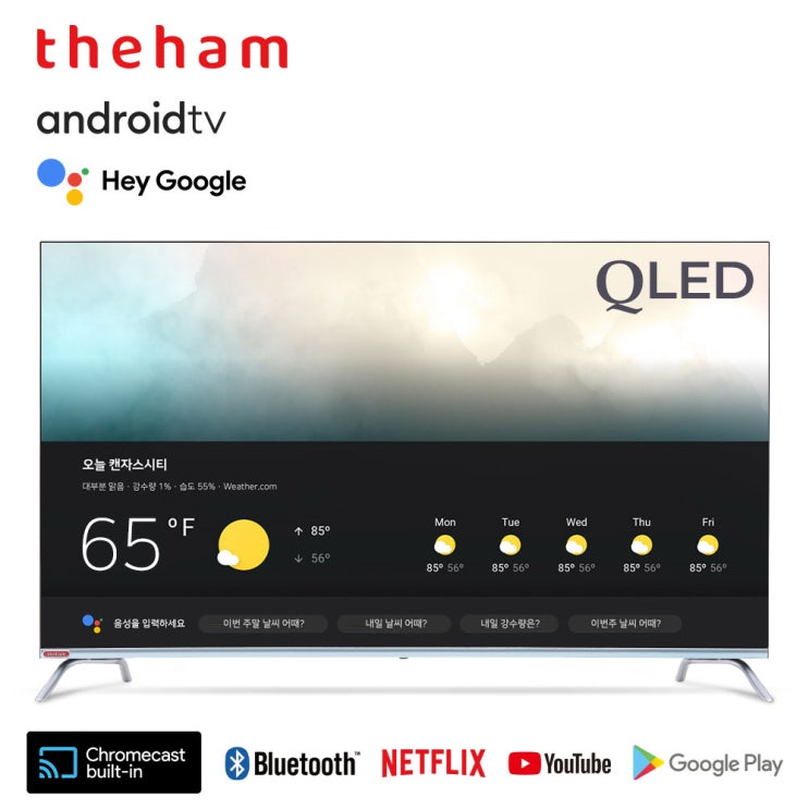 인기 급상승인 더함 65인치 안드로이드 스마트 TV 퀀텀닷 U651QLED, 수도권 벽걸이설치 좋아요 인기 급상승인 더함 65인치 안드로이드 스마트 TV 퀀텀닷 U651QLED, 수도권 벽걸이설치 좋아요