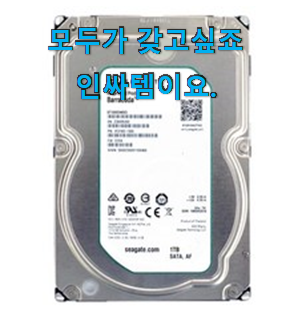 엄선된 hdd1tb 구매 LIST 찐 만족이에요. 엄선된 hdd1tb 구매 LIST 찐 만족이에요.