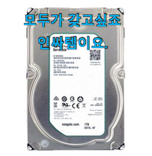 엄선된 hdd1tb 구매 LIST 찐 만족이에요.