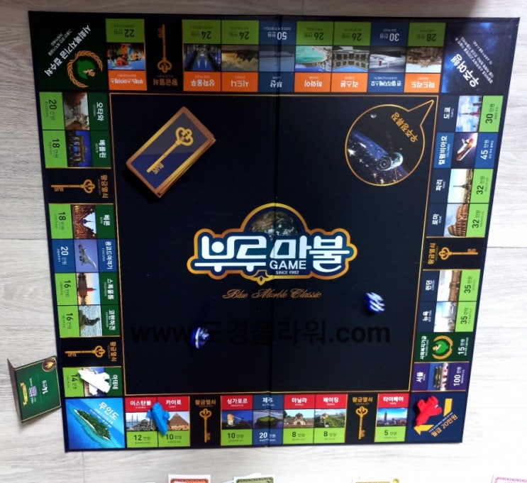  블로그 일상 즐기기 부루마블하며 놀기:)