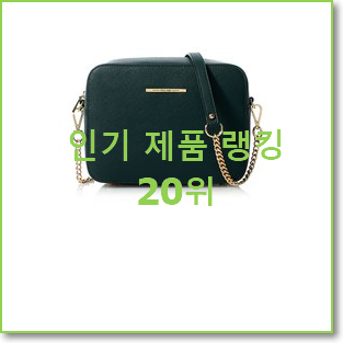  진또배기 핸드백 사는곳 공유 저렴하게 구매하는법