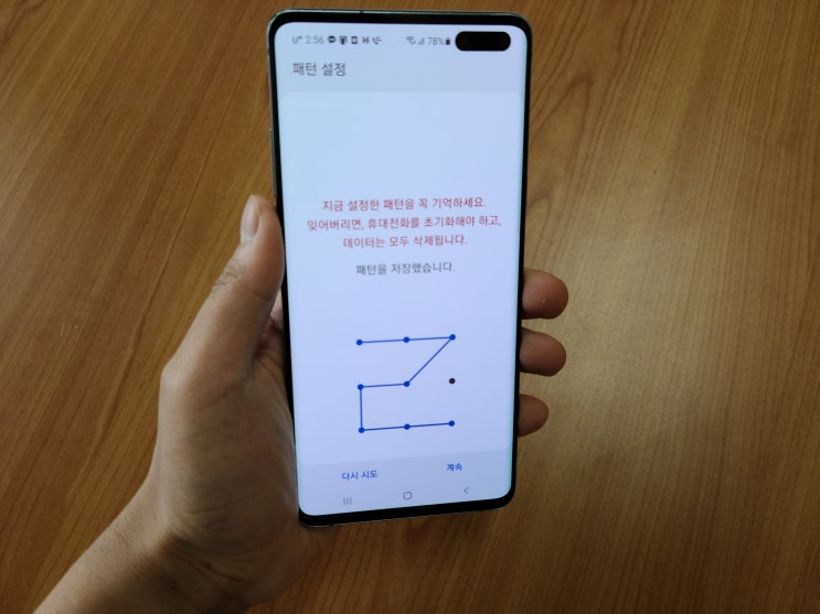 갤럭시 핸드폰 패턴 잊어버렸을때 없애기, 해제, 초기화 가능해요 갤럭시 핸드폰 패턴 잊어버렸을때 없애기, 해제, 초기화 가능해요