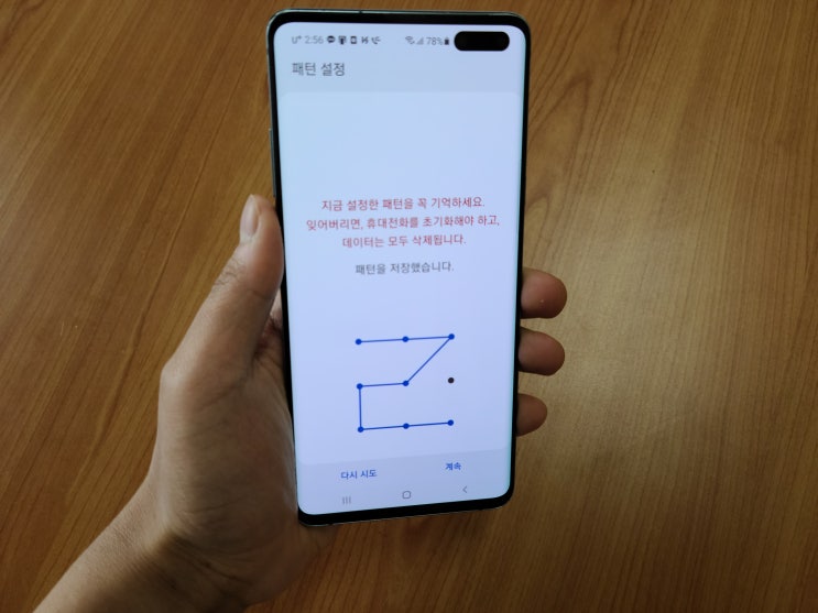 갤럭시 핸드폰 패턴 잊어버렸을때  없애기, 해제, 초기화 가능해요