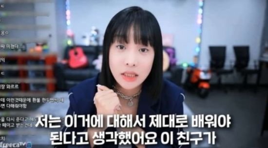 랄랄 이유라 중학생이 쏜 '고액 별풍선' 환불 거부  이유 제대로 배워야