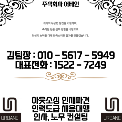  평택 포승공단 송탄공단 인력 아웃소싱 전문 업체 어베인