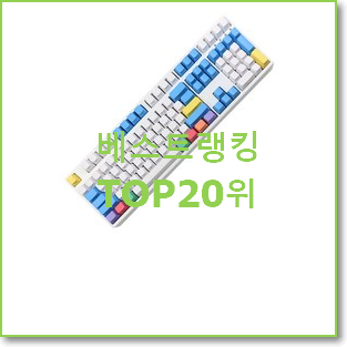  가성비템 커스텀키보드 와이프도 좋아하네요