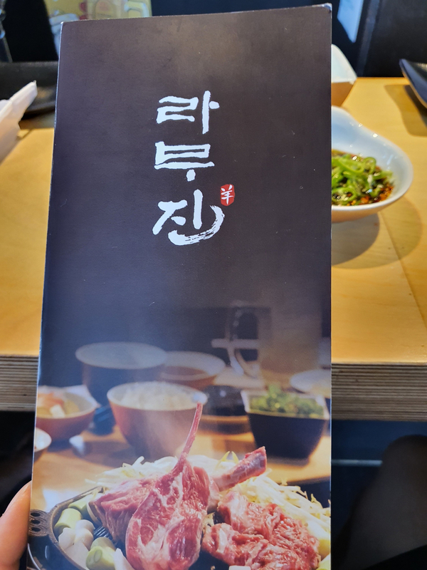 김포 장기동 라베니체 맛집 양고기 전문 라무진