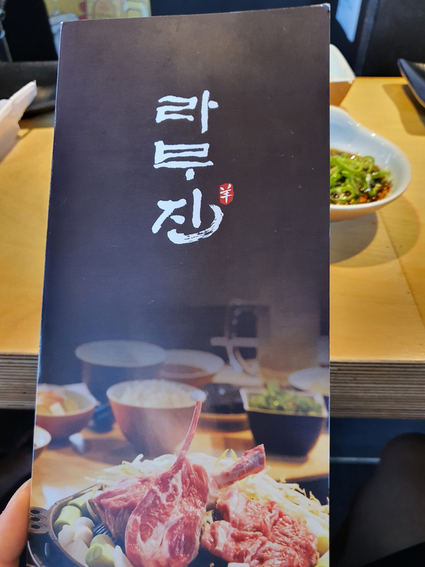  김포 장기동 라베니체 맛집 양고기 전문 라무진