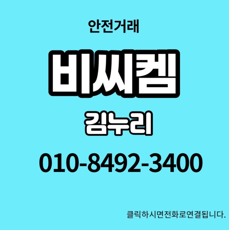  비씨켐