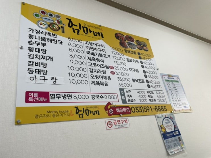  영월) 엄마네