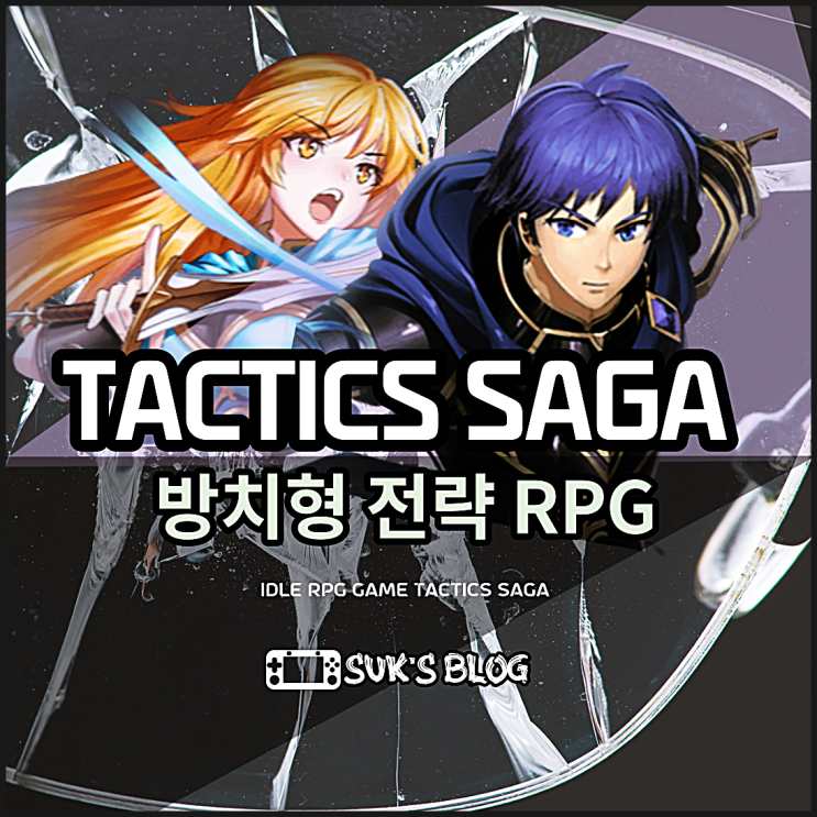 택틱스 사가 전략 RPG게임 사전예약