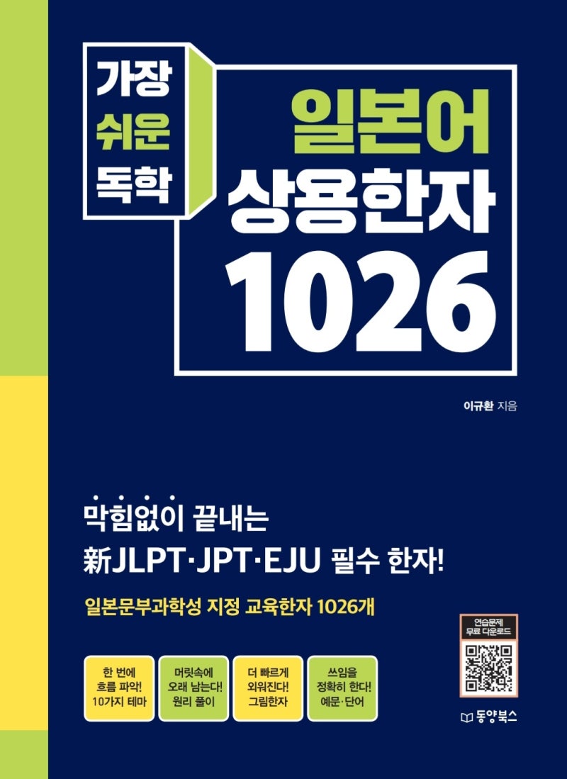 膨大와 莫大의 뉘앙스 차이 [이규환쌤] : 네이버 블로그