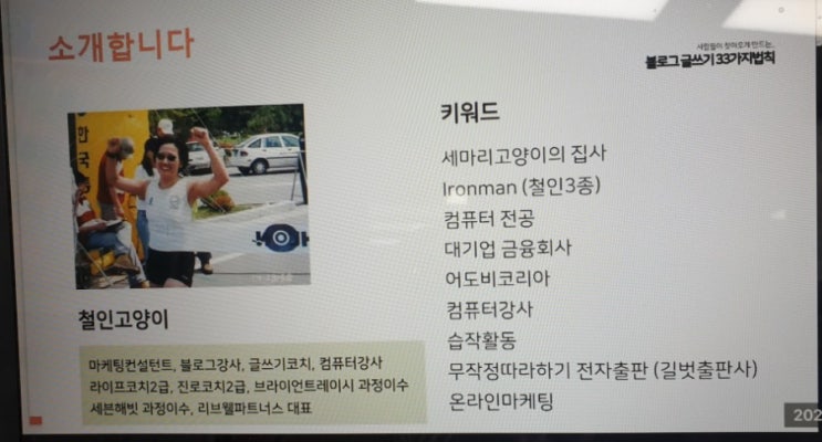 키워드킬러 개굴쌤의 죽이는강의 드디어 시작~~ 키워드킬러 개굴쌤의 죽이는강의 드디어 시작~~
