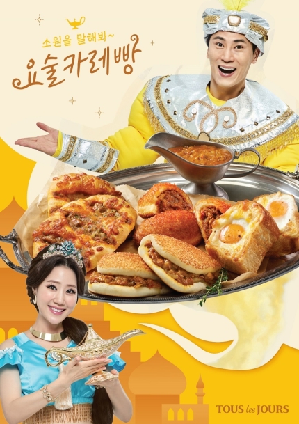 샨티샨티 카레카레빵- 뚜레쥬르 요술카레빵(나마스테커리난, 치즈듬뿍카레번) 내돈내산 솔직리뷰 샨티샨티 카레카레빵- 뚜레쥬르 요술카레빵(나마스테커리난, 치즈듬뿍카레번) 내돈내산 솔직리뷰