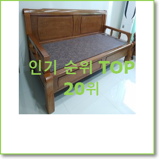  가격착한 흙쇼파 상품 후회 안할겁니다