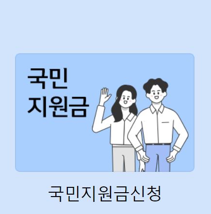 [정보] 5차 재난지원금 신청하기(Feat.신한카드)