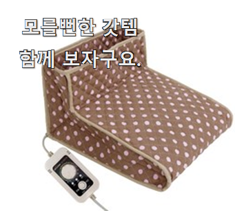  현명한소비 샤오미발난로 인기 LIST 앞집도 추천했어요.
