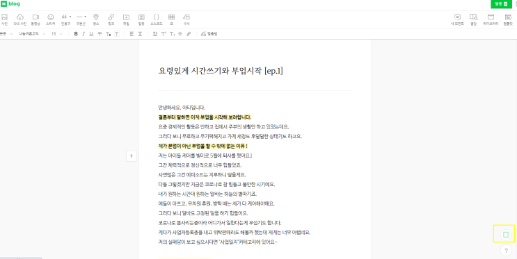  블로그 모바일 화면과 pc 화면 확인하기 [ep.3]