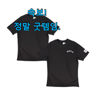 진또배기 톰브라운반팔티 리뷰 모음 지금의 기분은 땡잡았다에요. 진또배기 톰브라운반팔티 리뷰 모음 지금의 기분은 땡잡았다에요.