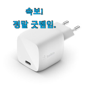 혜자템 아이폰충전기 가성비 순위 잘샀다고 칭찬 받았어요. 혜자템 아이폰충전기 가성비 순위 잘샀다고 칭찬 받았어요.
