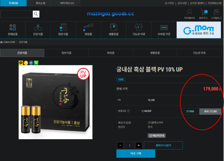  궁내삼 흑삼 블랙의 특별한 가치에 대해 알아봅시다