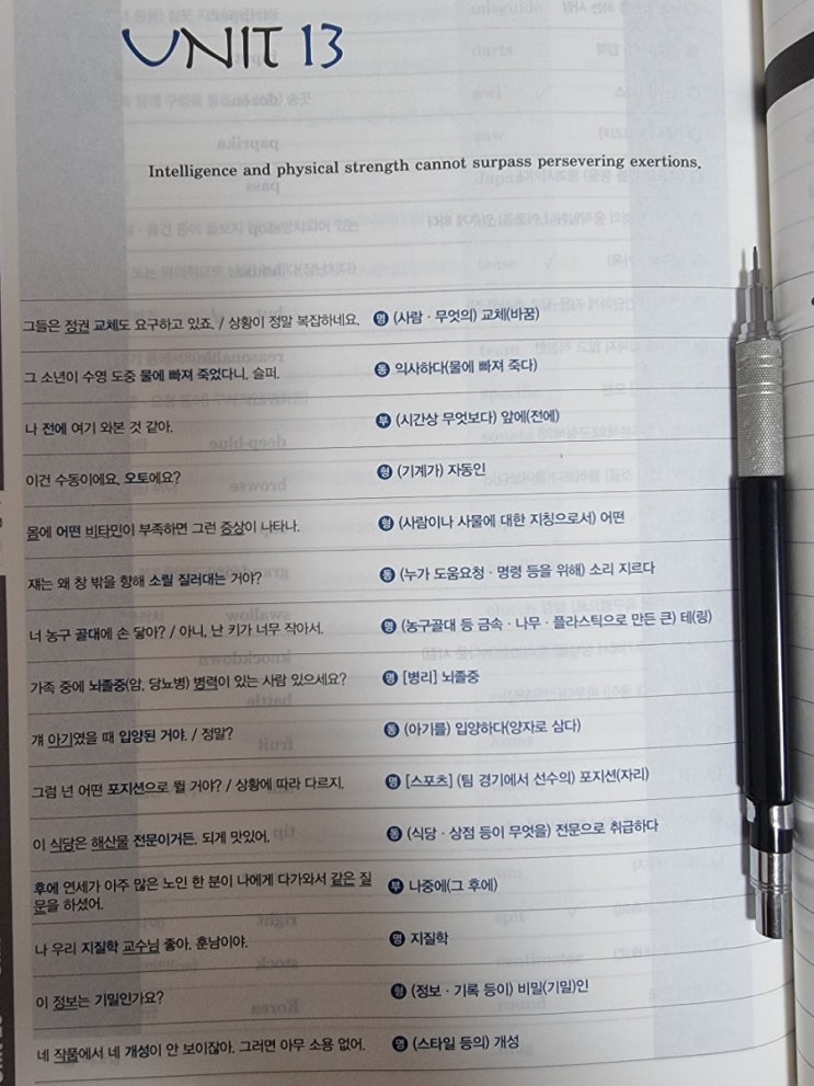  영어탈피 3일차