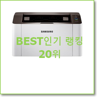  가성비 삼성프린터 너무 좋네요