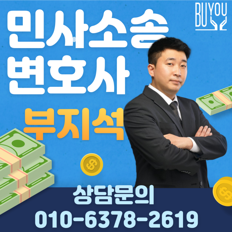  소액심판청구소송 저렴한 비용으로 소송하자