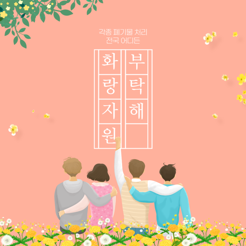대구 북구 폐기물 스티커 가격 정보 안내
