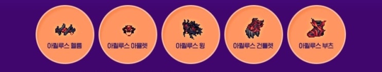  테일즈위버 ) 아퀼루스 한계작 만들기 