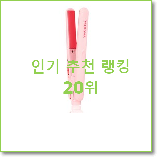  너무착한 미니고데기 인기 판매 TOP 20위