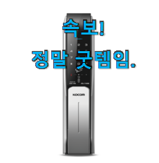 특별할인 삼성도어락 모두의 순위 절친이 적극 소개하더라구요. 특별할인 삼성도어락 모두의 순위 절친이 적극 소개하더라구요.