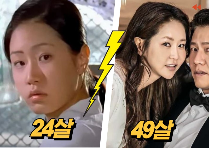 신은경 리즈시절 미모 비교, 펜트하우스3 강마리