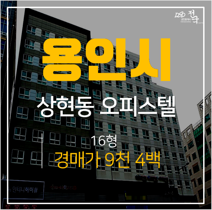 상현역오피스텔경매, 용인 광교2차푸르비오시티 매매 9천 상현역오피스텔경매, 용인 광교2차푸르비오시티 매매 9천