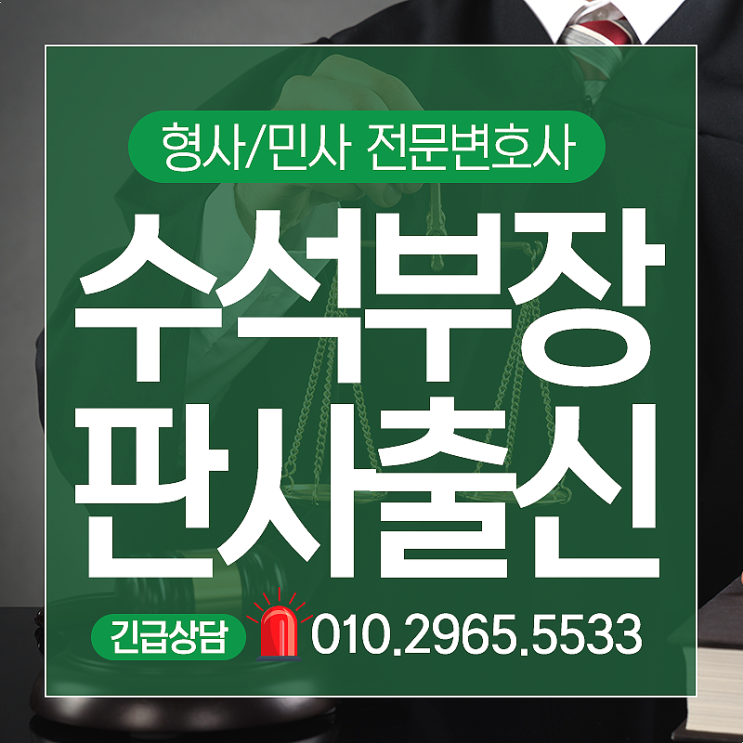  보이스피싱전문변호사 무죄사례에 대하여