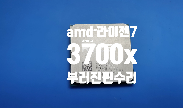  부러진 씨피유 핀 수리 - amd 라이젠 7 3700x  2개 부러지고 휘어진 씨피유 핀 접합 수리