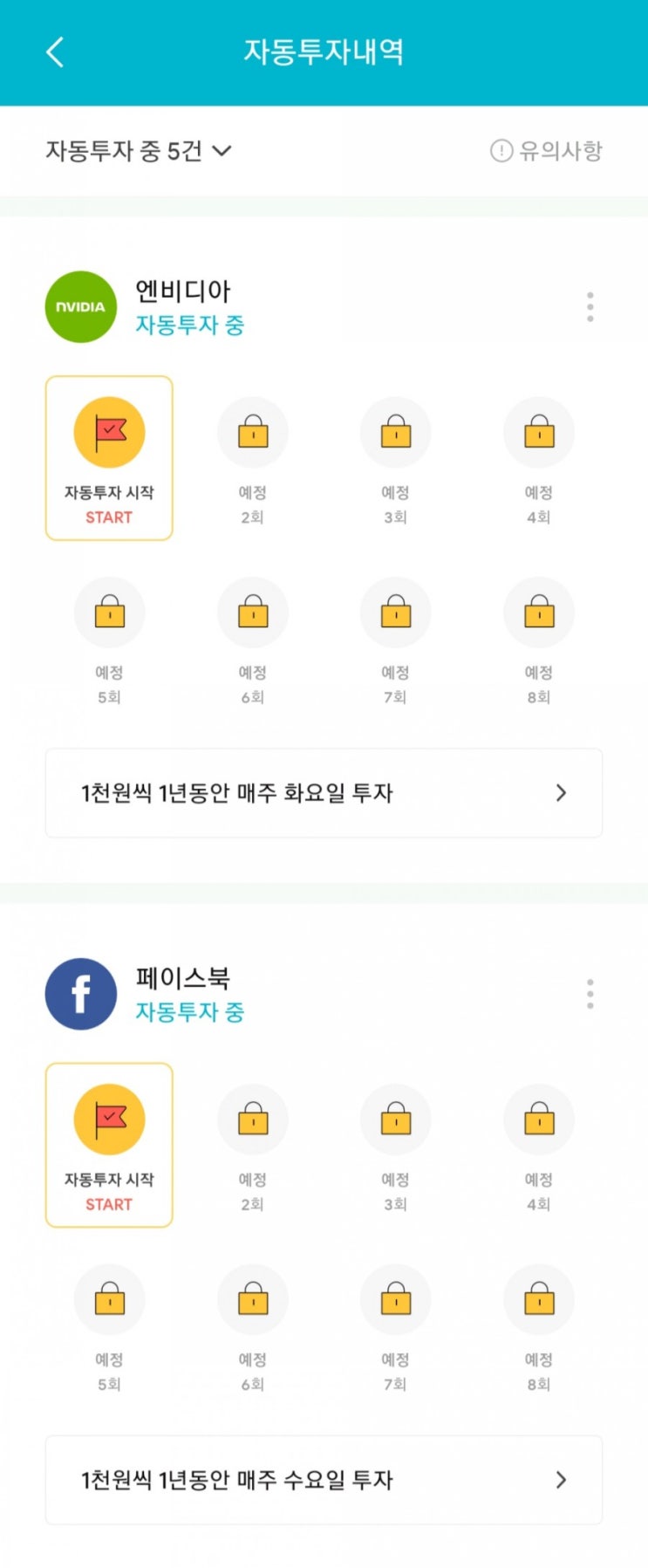  매일 주식 저축 42일차 - 09.06