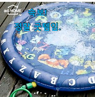 완전대박 물놀이 인기 리스트 룸메 인증도 받았어요 ㅋ 완전대박 물놀이 인기 리스트 룸메 인증도 받았어요 ㅋ