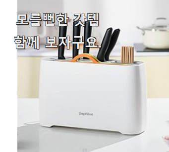  직접찾은 칼살균소독기 베스트 선택 인기를 확인해 봐요.