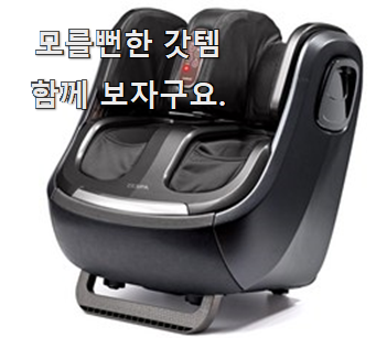  현명한선택 제스파발마사지기 꿀템 후회 안할겁니다 ㅎㅎ