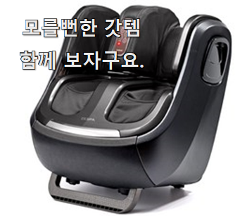 현명한선택 제스파발마사지기 꿀템 후회 안할겁니다 ㅎㅎ