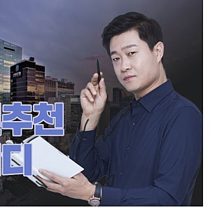 파이팅팔콘-물건추천스터디 (물파스)