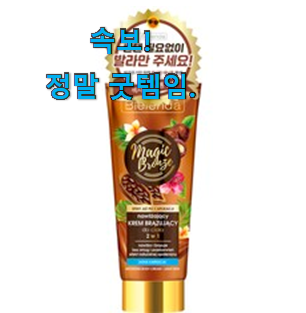 가성비템 기계테닝로션 인기상품 리뷰 엄빠도 칭찬 많이 해주셨어요. 가성비템 기계테닝로션 인기상품 리뷰 엄빠도 칭찬 많이 해주셨어요.