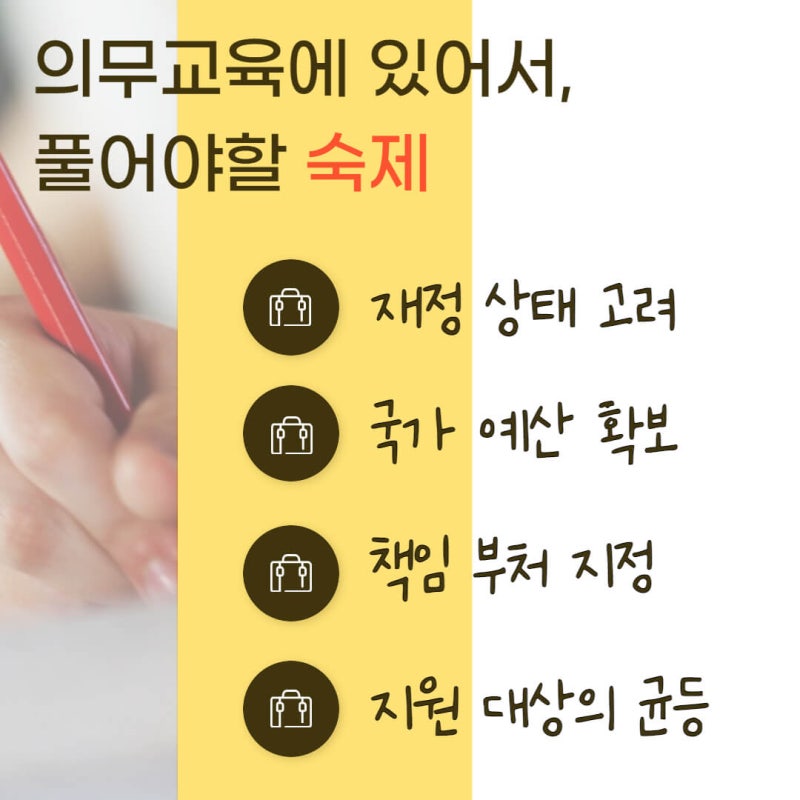 고등학교 의무교육과 무상교육 시점과 차이점은? : 네이버 블로그 고등학교 의무교육과 무상교육 시점과 차이점은? : 네이버 블로그