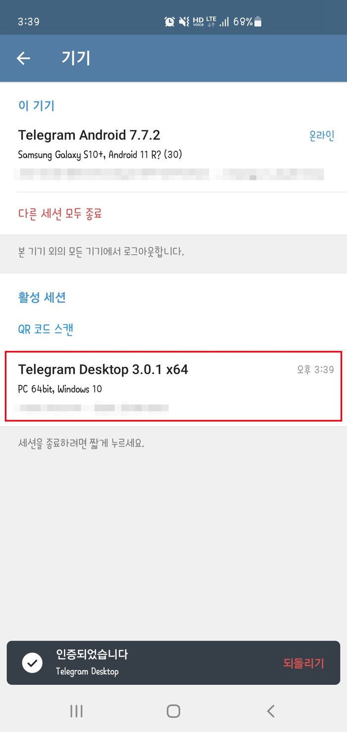 텔레그램 PC버전 다운로드 및 사용하는 방법 : 네이버 블로그