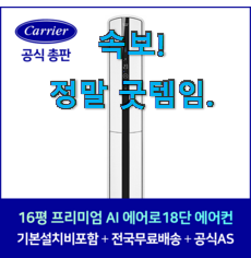 매혹적인 스탠드에어컨 선호도 최고 선물로도 좋을거같네요 매혹적인 스탠드에어컨 선호도 최고 선물로도 좋을거같네요
